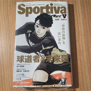 シュウエイシャ(集英社)のハイキュー ショーセツバン Sportiva 5巻 佐久早聖臣(文学/小説)