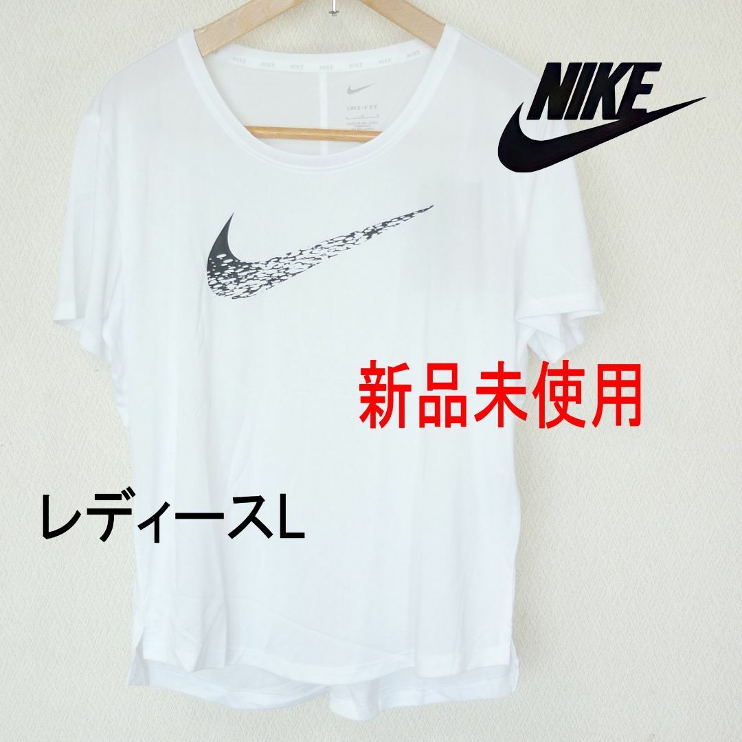 NIKE(ナイキ)の新品未使用(レディースL)NIKE 白ボクシー スウッシュ半袖Tシャツ レディースのトップス(Tシャツ(半袖/袖なし))の商品写真