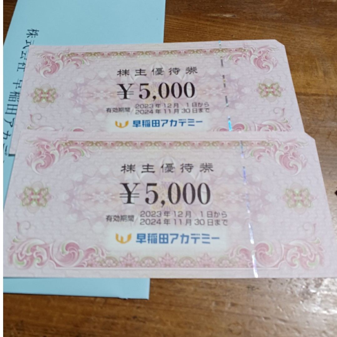 早稲田アカデミー株主優待券　10000円 チケットの施設利用券(その他)の商品写真