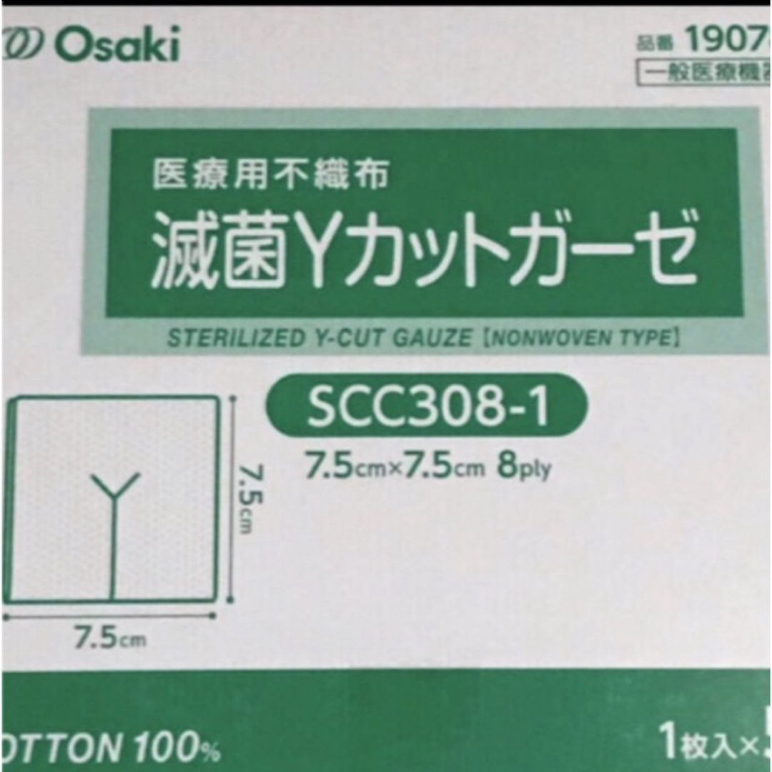 滅菌Yカットガーゼ 50枚 キッズ/ベビー/マタニティの洗浄/衛生用品(その他)の商品写真