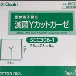 滅菌Yカットガーゼ 50枚(その他)