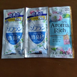 柔軟剤試供品3袋(洗剤/柔軟剤)