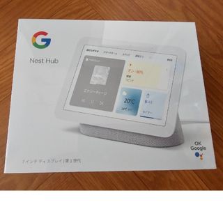 グーグル(Google)のGoogle Nest Hub 第2世代 新品未開封(ディスプレイ)