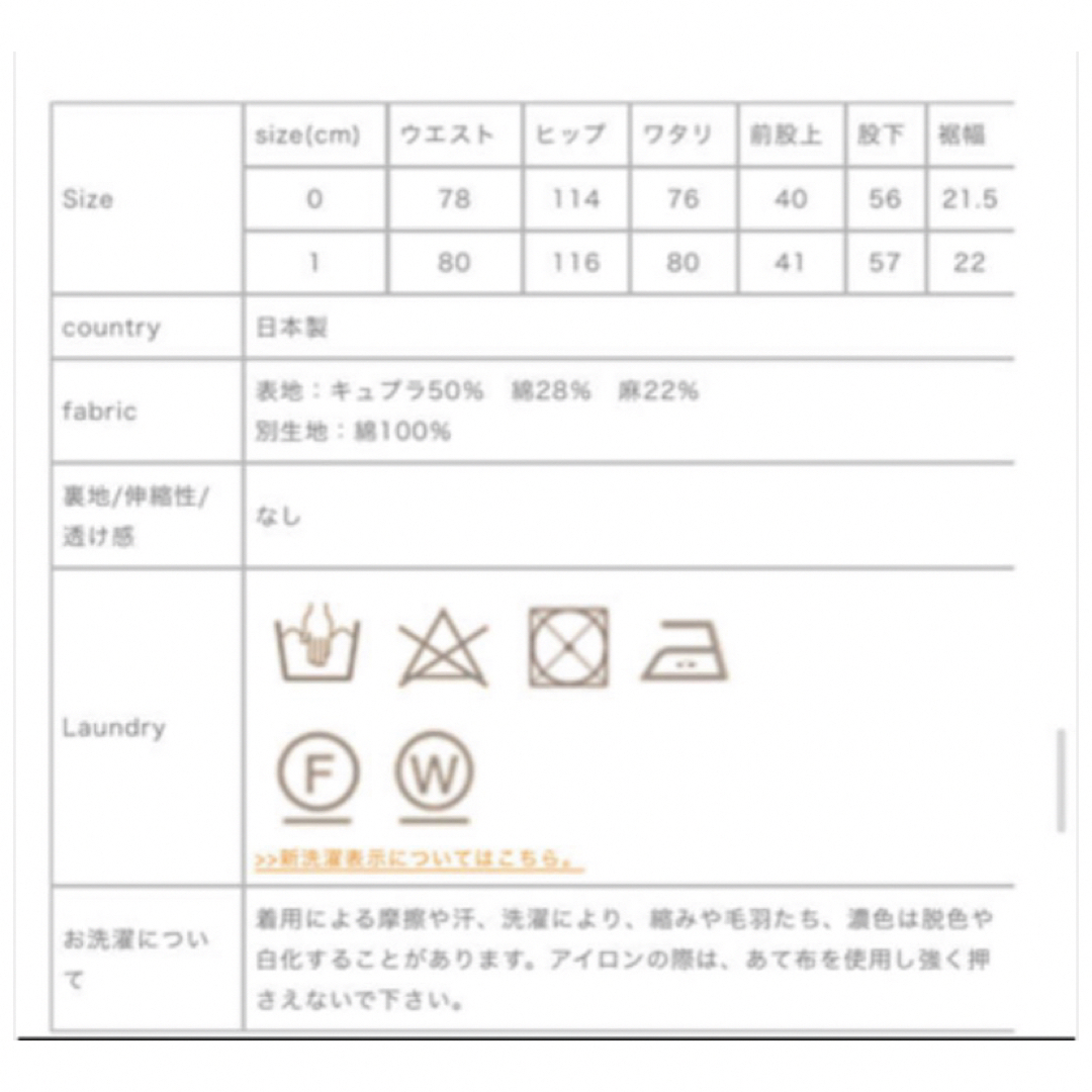 susuri ススリ ペコラパンツ S レディースのパンツ(カジュアルパンツ)の商品写真