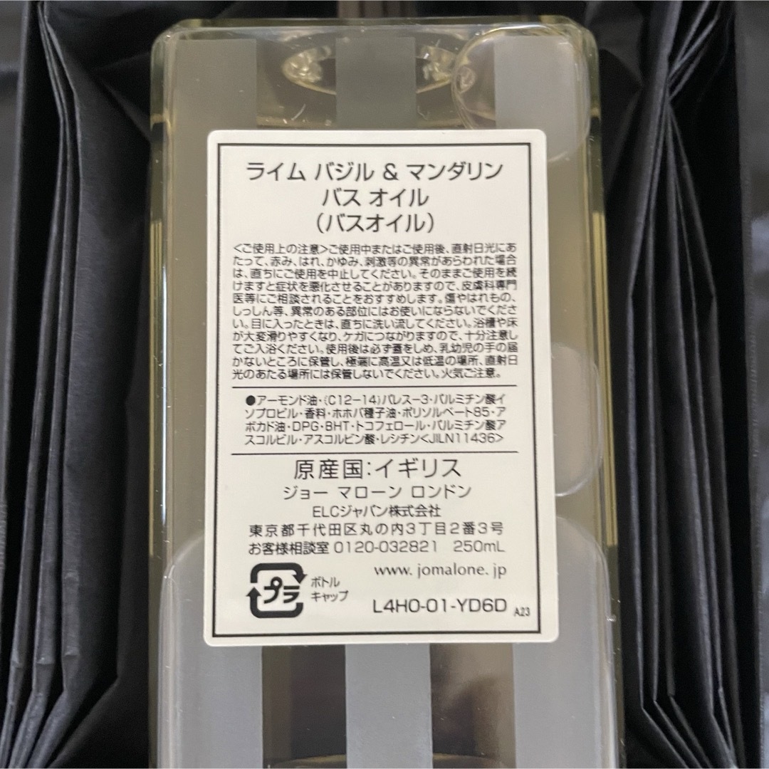 Jo Malone(ジョーマローン)のバス オイル 250mL Jo Malone London コスメ/美容のボディケア(入浴剤/バスソルト)の商品写真