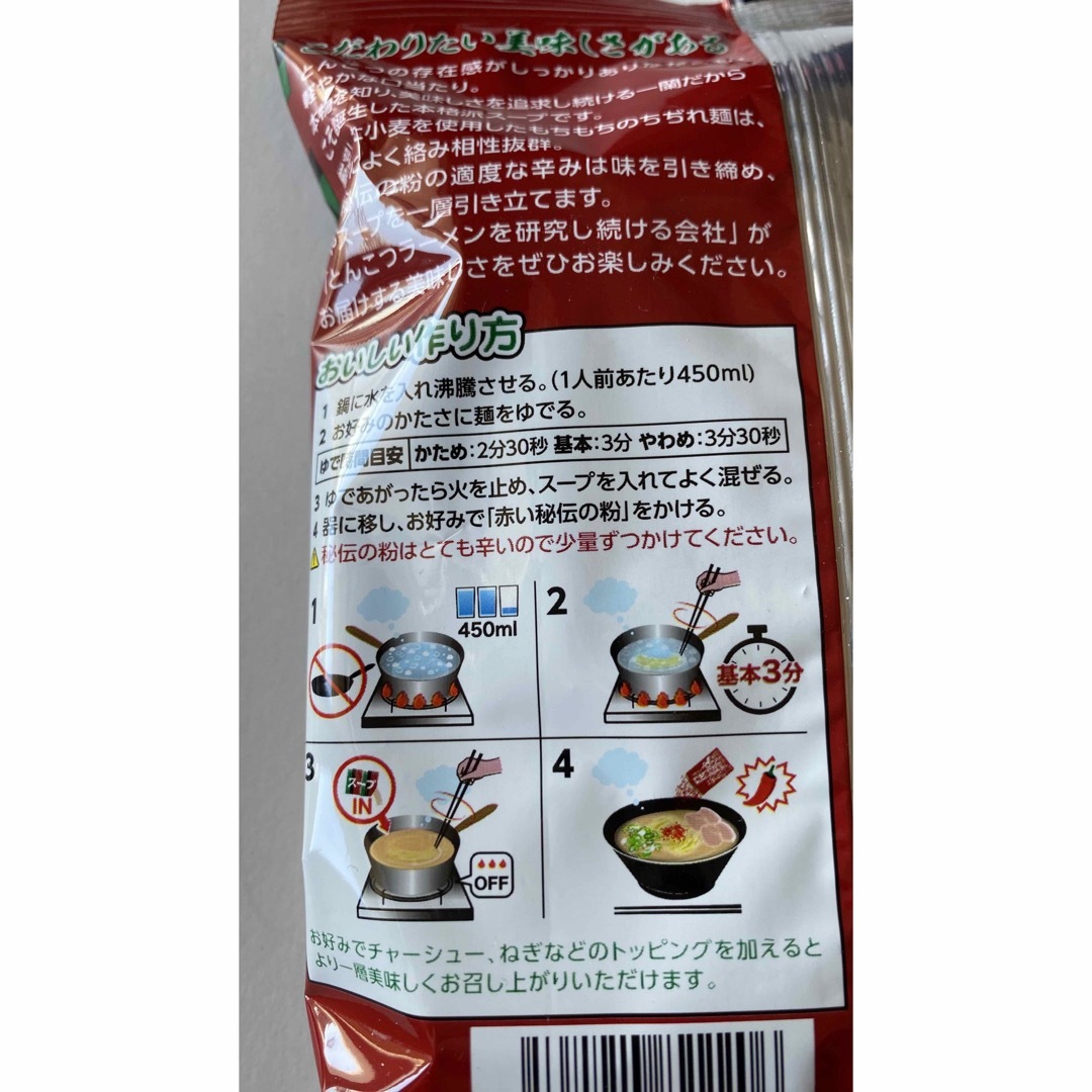 一蘭ラーメン ちぢれ麺 (一蘭特製赤い秘伝の粉付) 2食 食品/飲料/酒の食品(麺類)の商品写真