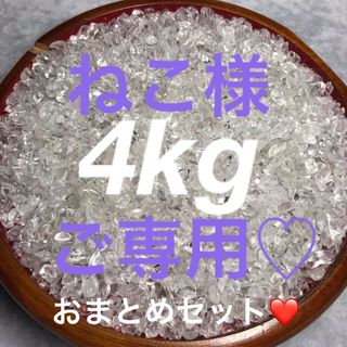 ★特別ご奉仕★高浄化力☆万能の石♡【4kgヒマラヤ産天然水晶さざれ小粒】❤️(置物)