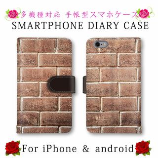 壁柄 スマホケース 手帳型 スマホカバー iPhone ケース(Androidケース)