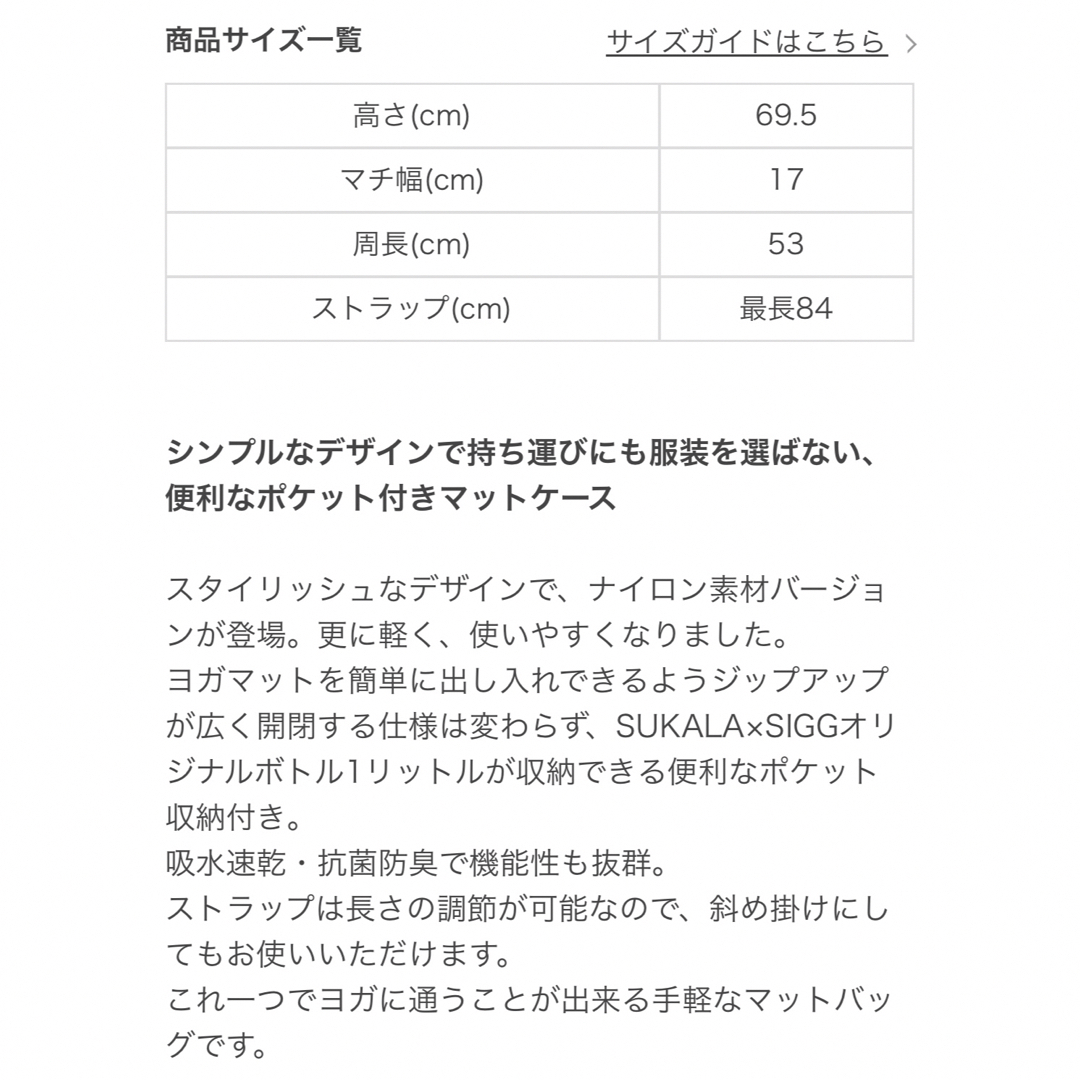 【新品】sukala ヨガマット バッグ スポーツ/アウトドアのトレーニング/エクササイズ(ヨガ)の商品写真