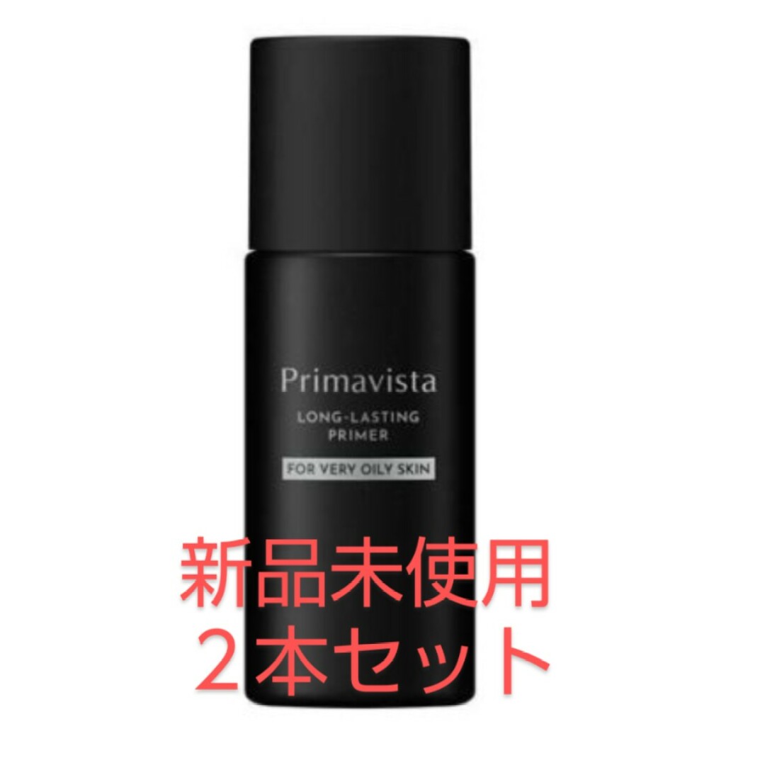 ソフィーナ プリマヴィスタ 皮脂くずれ防止化粧下地 超オイリー肌用 25mL2個 コスメ/美容のベースメイク/化粧品(化粧下地)の商品写真