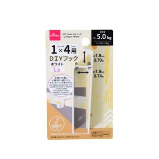 ダイソー(DAISO)のＤＩＹフック（１×４用、Ｌ型、ホワイト）(その他)