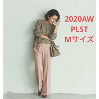 プラステ(PLST)のほぼ新品＊大草直子さん着 PLST ウォームリザーブストレートパンツQ167(カジュアルパンツ)