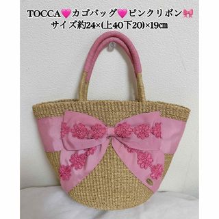 トッカ(TOCCA)のTOCCA♡カゴバッグピンクリボン(かごバッグ/ストローバッグ)