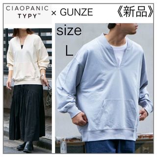 チャオパニックティピー(CIAOPANIC TYPY)のCIAOPANIC TYPY×GUNZE・【L】スキッパースウェット(スウェット)