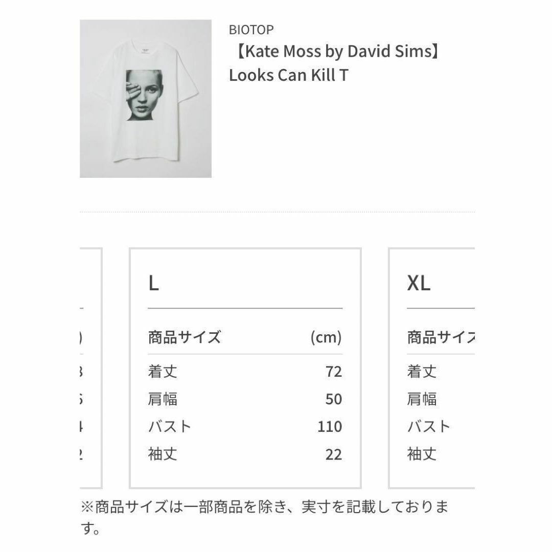 Adam et Rope'(アダムエロぺ)の新品未使用 BIOTOP Kate Moss by David Sims Tee レディースのトップス(Tシャツ(半袖/袖なし))の商品写真