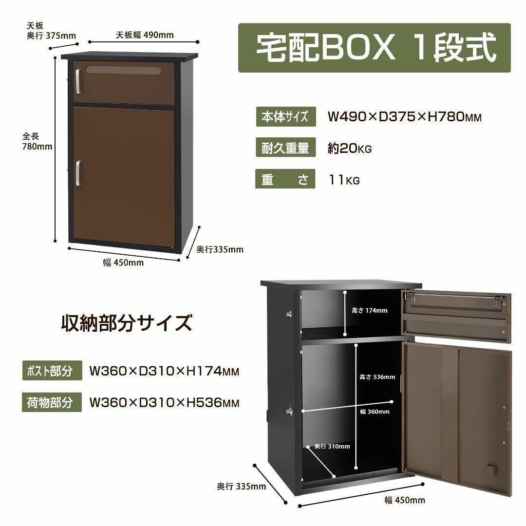 宅配ボックス 宅配BOX 置き配【組み立て必要】【1段タイプ】簡単組み立て813 インテリア/住まい/日用品の収納家具(玄関収納)の商品写真