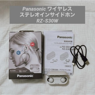 Panasonic - 【数回使用のみ】Panasonic ワイヤレスステレオサイドホン RZ-S30W