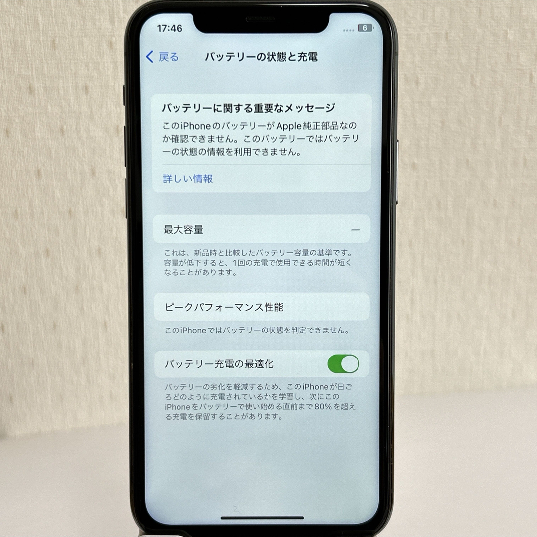 iPhone(アイフォーン)の新品バッテリー iPhone11Pro 256GB スマホ/家電/カメラのスマートフォン/携帯電話(スマートフォン本体)の商品写真