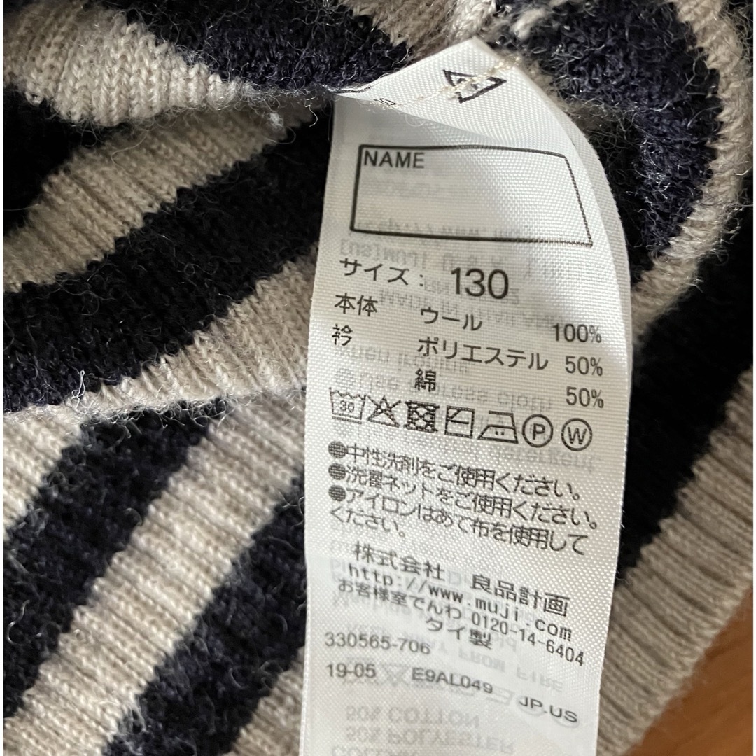 MUJI (無印良品)(ムジルシリョウヒン)の130 首のチクチクを抑えたリブタートルネックセーター キッズ/ベビー/マタニティのキッズ服女の子用(90cm~)(ニット)の商品写真