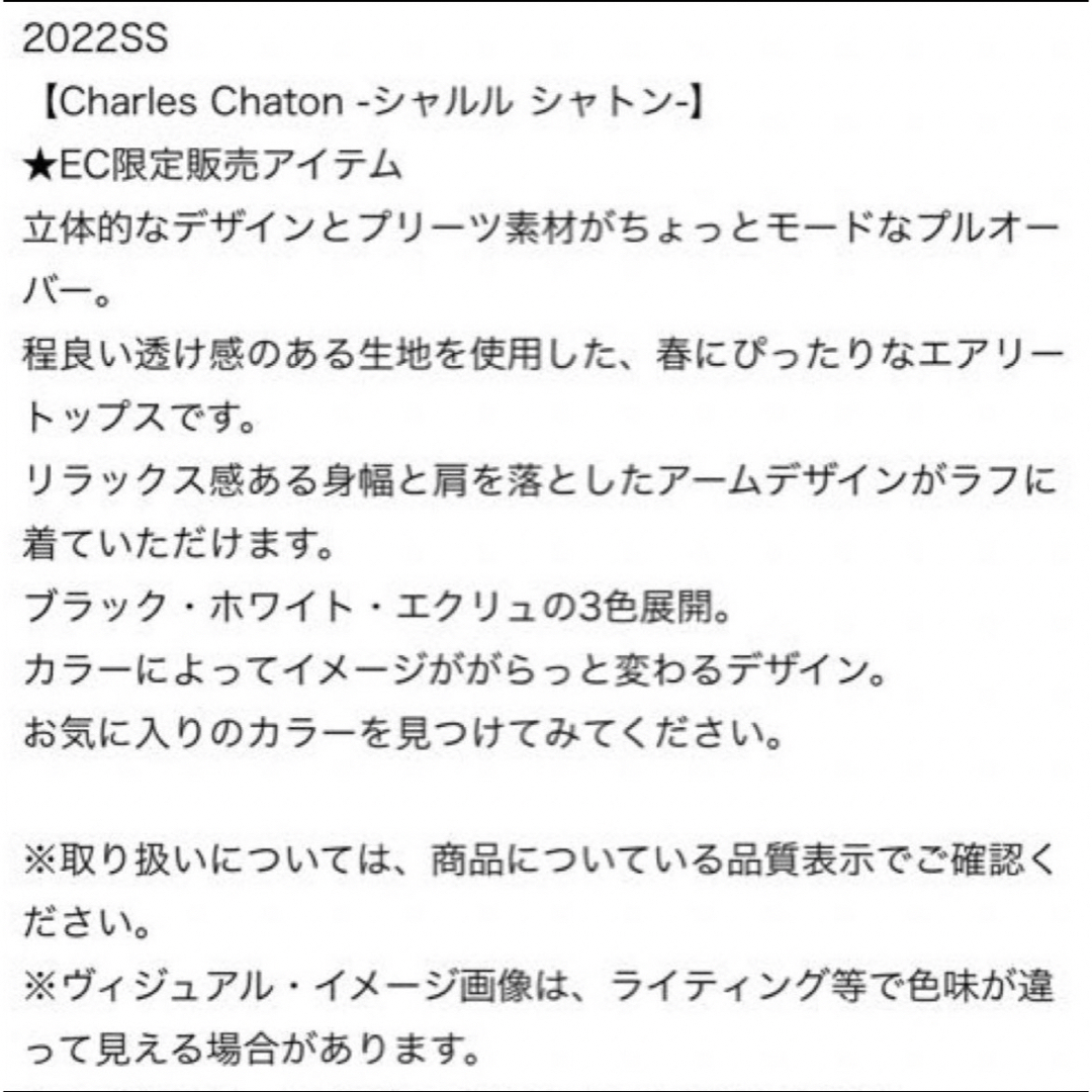 Charles Chaton(シャルルシャトン)のCharles Chaton シャルルシャトン　プリーツシアープルオーバー レディースのトップス(シャツ/ブラウス(長袖/七分))の商品写真