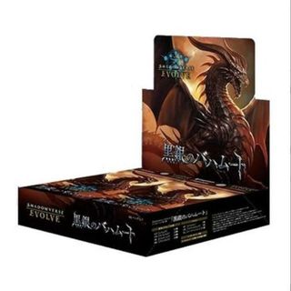 ブシロード(BUSHIROAD)の【新品】［第二版］Shadowverse EVOLVE シャドウバースエボルヴ ブースターパック第2弾 黒銀のバハムート(Box/デッキ/パック)