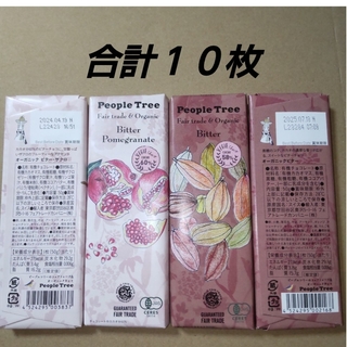 ピープルツリー(People Tree)のPeopleTree ピープルツリー ザクロ ビター チョコレート 合計１０枚(菓子/デザート)