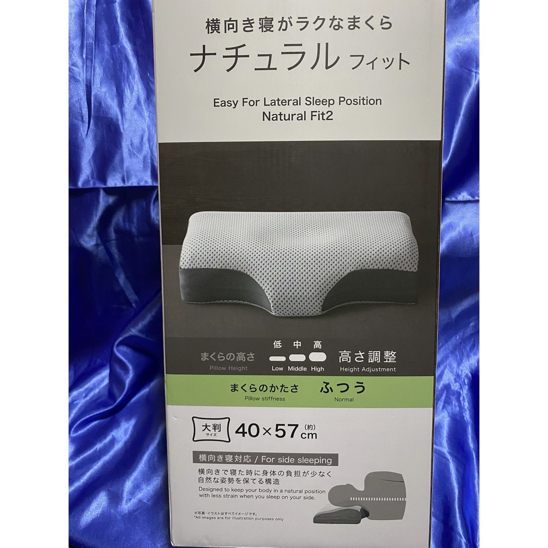 ニトリ(ニトリ)のニトリ 横向き寝がラクなまくら ナチュラルフィット インテリア/住まい/日用品の寝具(枕)の商品写真