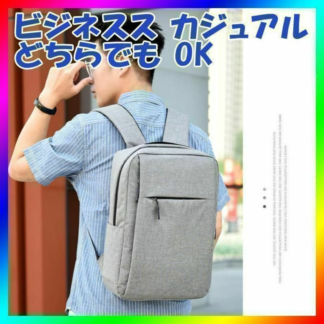 【グレー】 ビジネス リュック バッグ リュクサック メンズ レディース メンズのバッグ(バッグパック/リュック)の商品写真