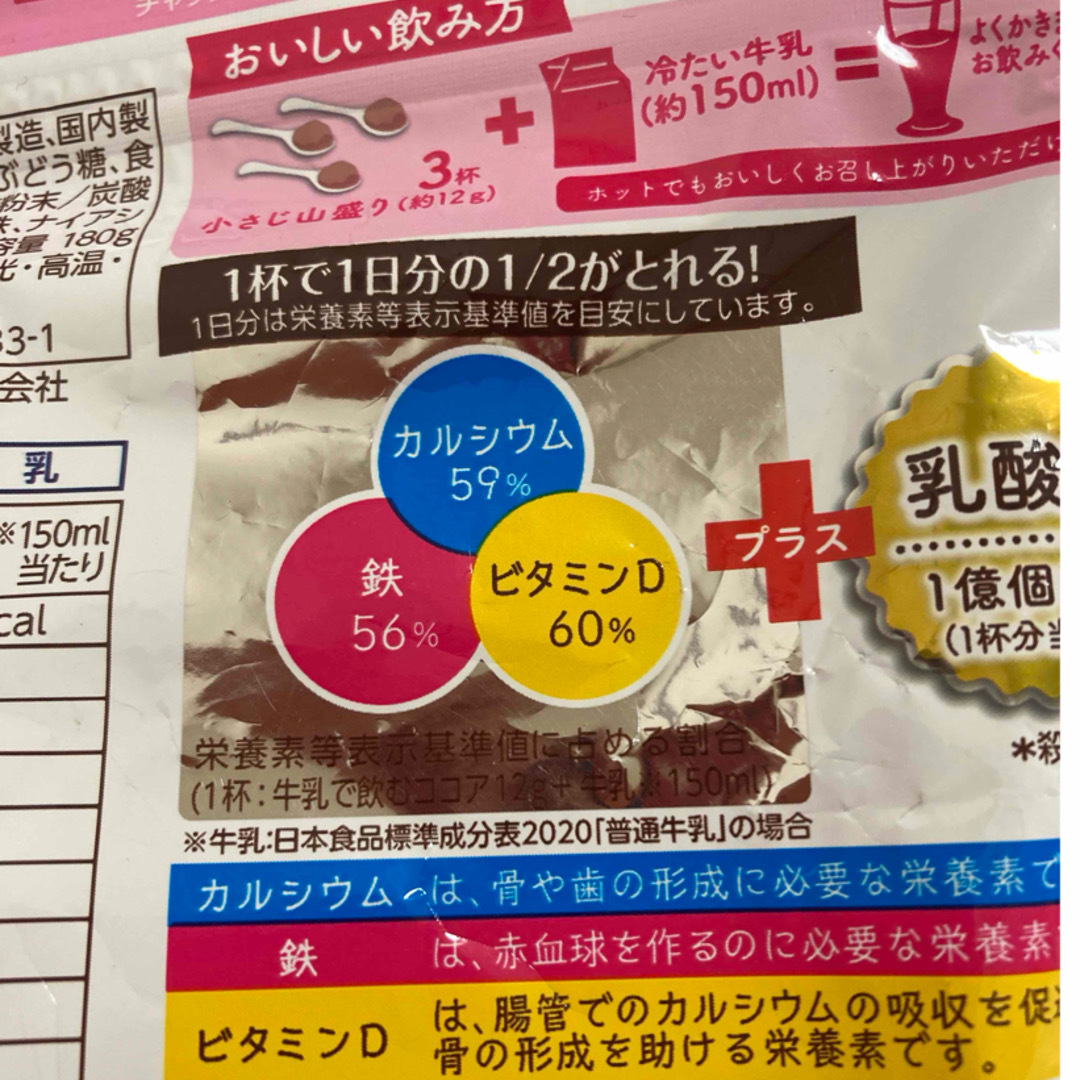 森永製菓(モリナガセイカ)の森永乳業 ココア キョロちゃん牛乳で飲むチョコボール いちごココア 新品 未開封 食品/飲料/酒の食品/飲料/酒 その他(その他)の商品写真