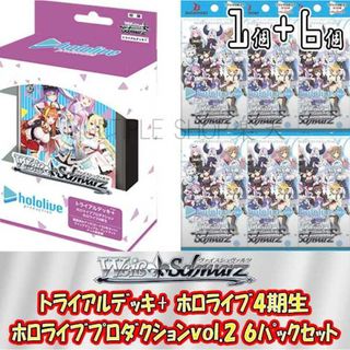 ブシロード(BUSHIROAD)の【セット販売】 ヴァイスシュヴァルツ トライアルデッキ＋ ホロライブプロダクション 4期生 1個 + ホロライブプロダクション Vol.2 6パック(その他)