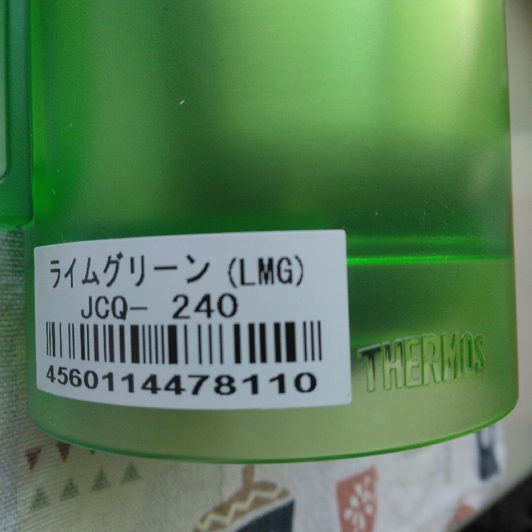 THERMOS(サーモス)のサーモス 真空断熱オフィスマグ 0.24l JCQ-240 未使用 蓋付き茶こし インテリア/住まい/日用品のキッチン/食器(タンブラー)の商品写真