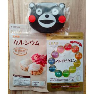 エガオ(えがお)のえがお　カルシウム　マルチビタミン　サプリメント&くまモンケース(ビタミン)