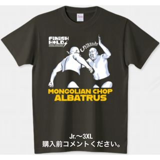 プリントスター(Printstar)のプロレス Tシャツ キラー・カーン モンゴリアンチョップ 天山広吉 ジンギスカン(Tシャツ/カットソー(半袖/袖なし))