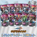 【10枚セット】 仮面ライダーガッチャード ライドケミー PEACE:02 L 