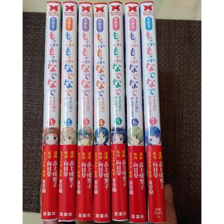 フタバシャ(双葉社)の異世界でもふもふなでなでするためにがんばってます。 1-7(青年漫画)