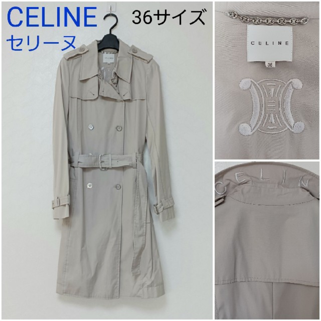 celine(セリーヌ)のCELINE セリーヌ　グレー　トレンチコート ブランド　アウター　秋　春 レディースのジャケット/アウター(トレンチコート)の商品写真