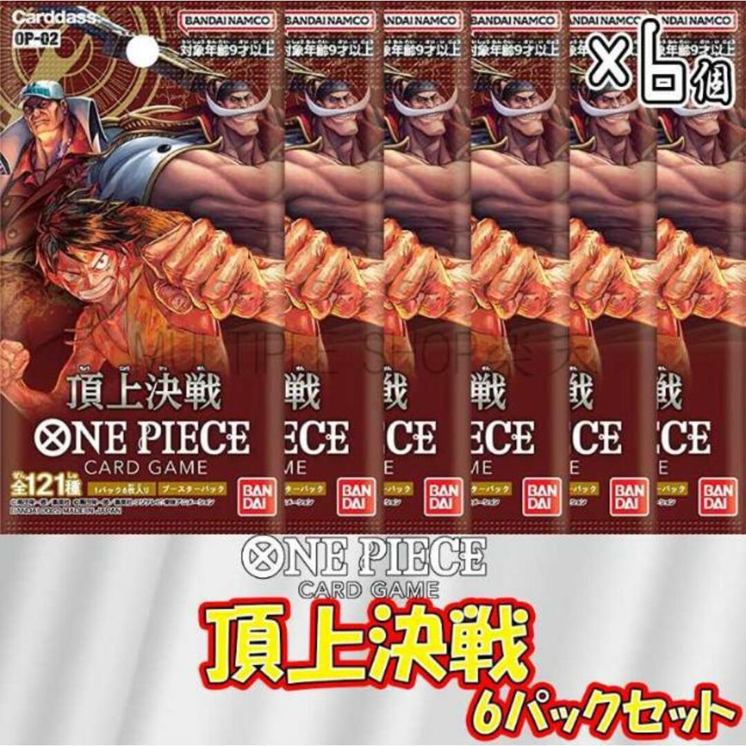 BANDAI(バンダイ)のONE PIECEカードゲーム ワンピースカードゲーム 第2弾 ブースター 頂上決戦 3パック エンタメ/ホビーのトレーディングカード(Box/デッキ/パック)の商品写真