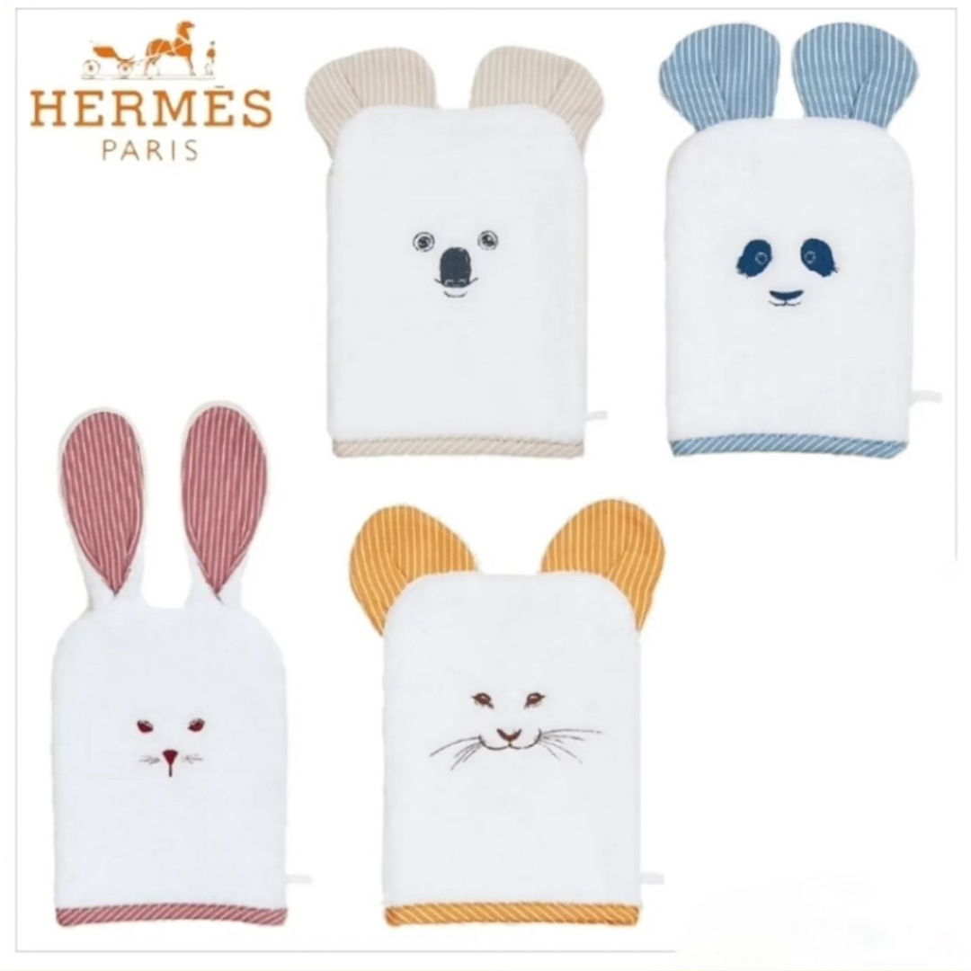 Hermes(エルメス)の【ブルー】HERMES ボディミトン パスパス キッズ/ベビー/マタニティのベビー服(~85cm)(肌着/下着)の商品写真