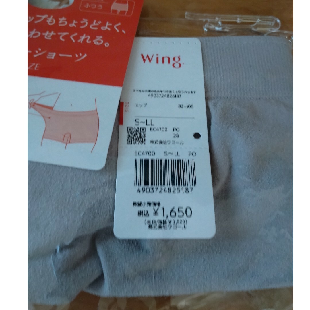 Wing(ウィング)のWINGマッチミーショーツ2枚セット レディースの下着/アンダーウェア(ショーツ)の商品写真