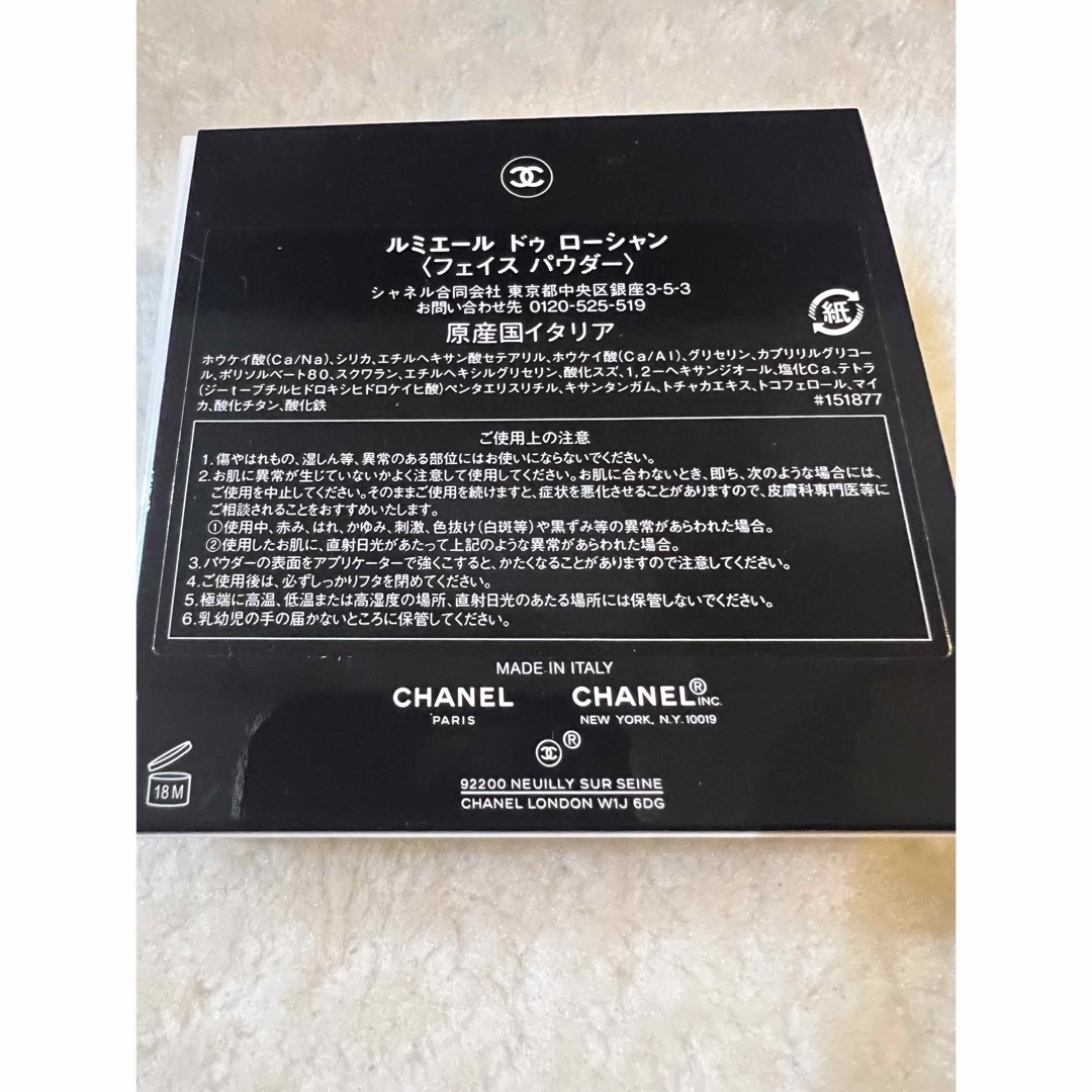 CHANEL(シャネル)のCHANEL　シャネル ルミエール ドゥ ローシャン コスメ/美容のベースメイク/化粧品(フェイスカラー)の商品写真