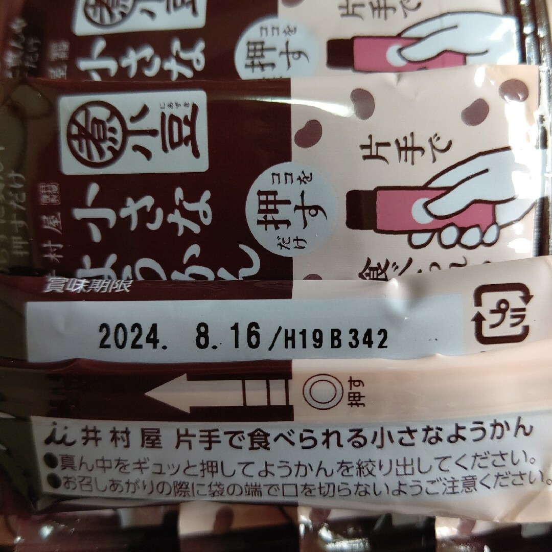 井村屋(イムラヤ)の井村屋 羊羮 「黒糖ようかん」「小さなようかん」 お菓子 和菓子 小豆 黒糖 食品/飲料/酒の食品(菓子/デザート)の商品写真