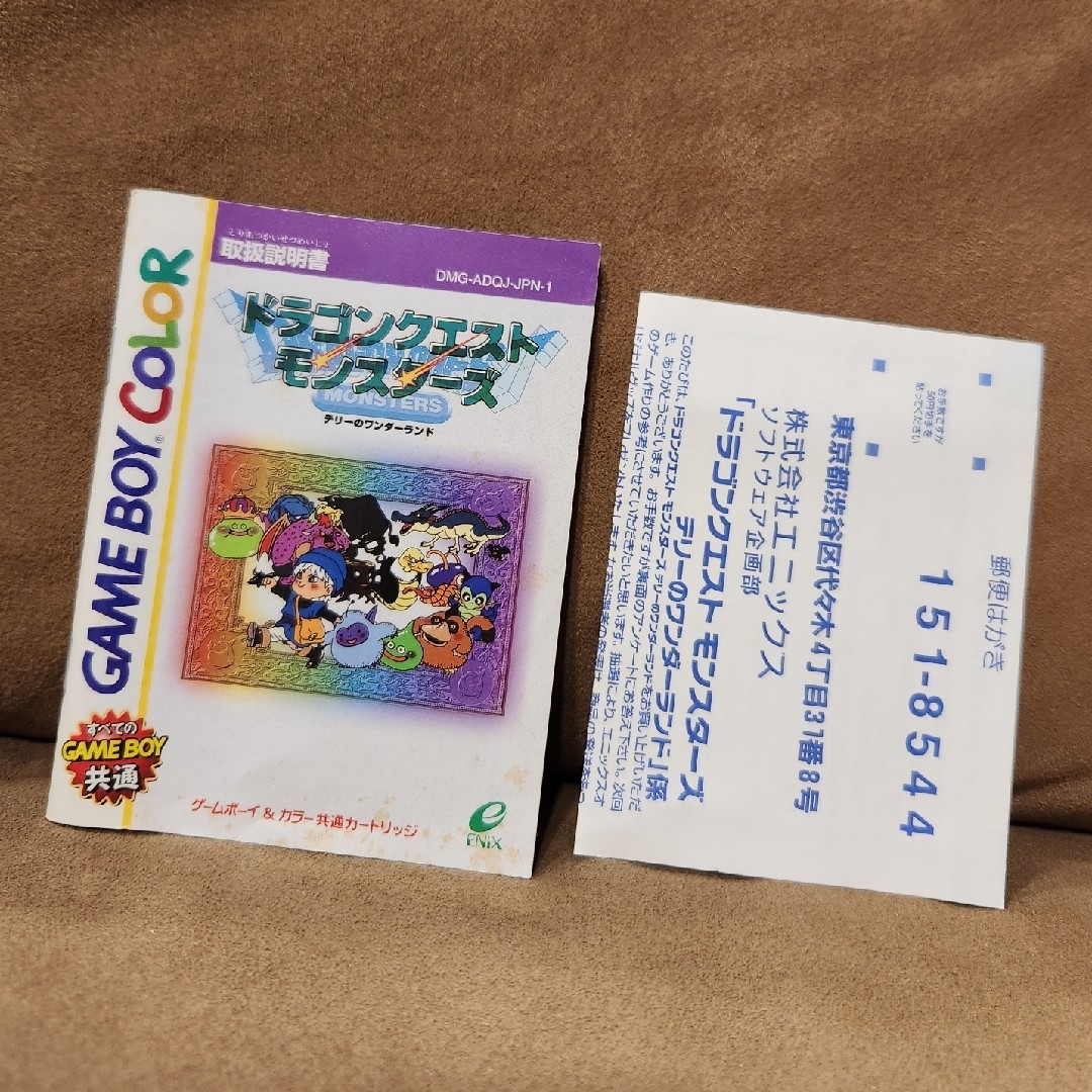 GAMEBOY COLOR ドラゴンクエストモンスターズ テリーのワンダーランド エンタメ/ホビーのゲームソフト/ゲーム機本体(携帯用ゲームソフト)の商品写真