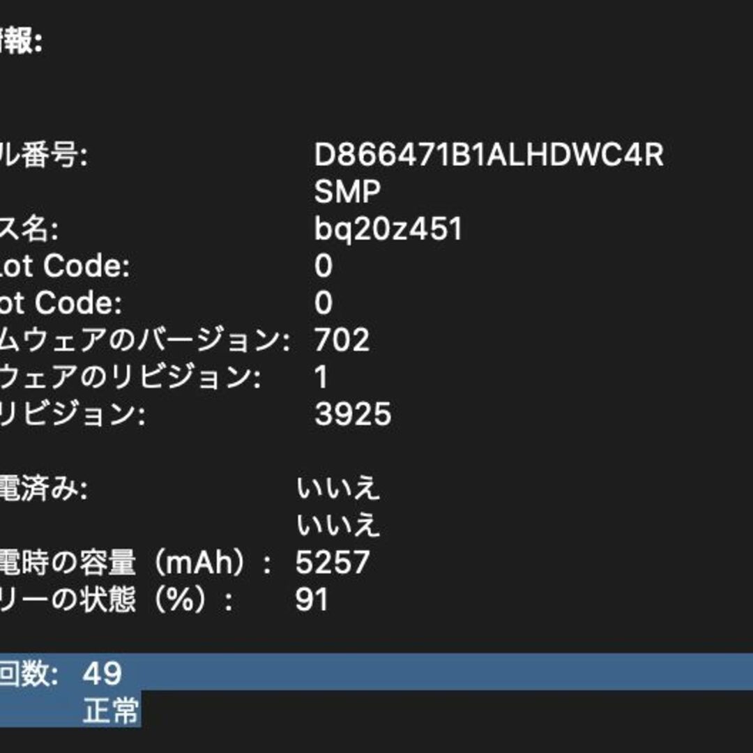 Apple(アップル)のMacBook Pro（15-inch,2016）MLH42J/A ④ スマホ/家電/カメラのPC/タブレット(ノートPC)の商品写真