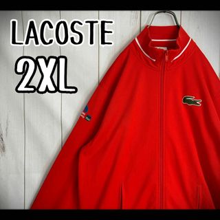 ラコステ(LACOSTE)の【希少デザイン】　ラコステ　トラックジャケット　ジャージ　デカワニ　リブライン(ジャージ)