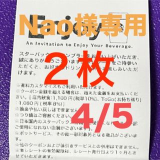 Starbucks - バレンタイン2024ビバレッジカードカップシェイプ