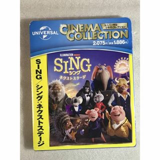 ブルーレイ新品☆ SING/シング:ネクストステージ 管理BD箱A1152(アニメ)