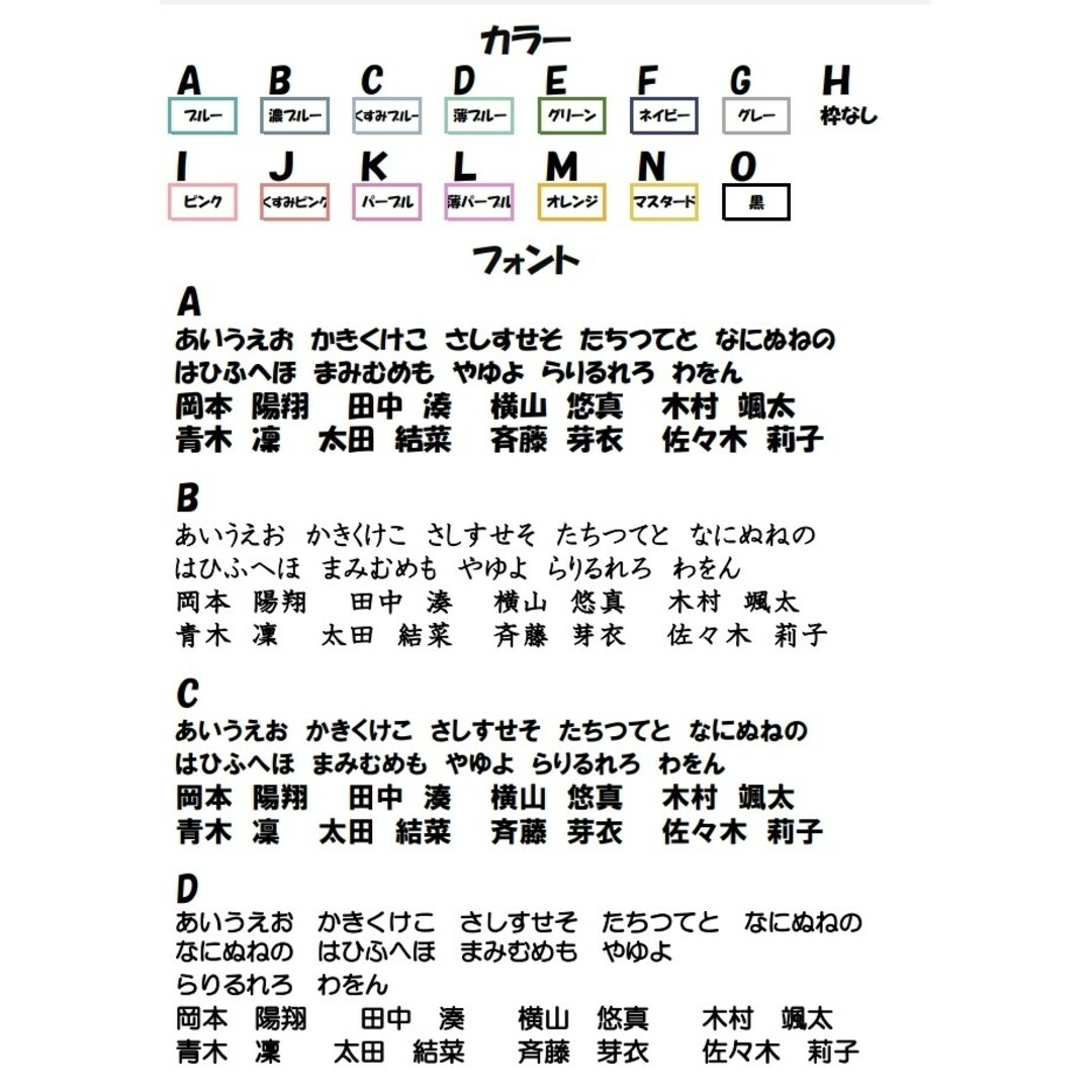 お名前シール　アイロン不要　太枠M　187枚　強粘着　剥がれにくい　洗濯可能 ハンドメイドのキッズ/ベビー(ネームタグ)の商品写真