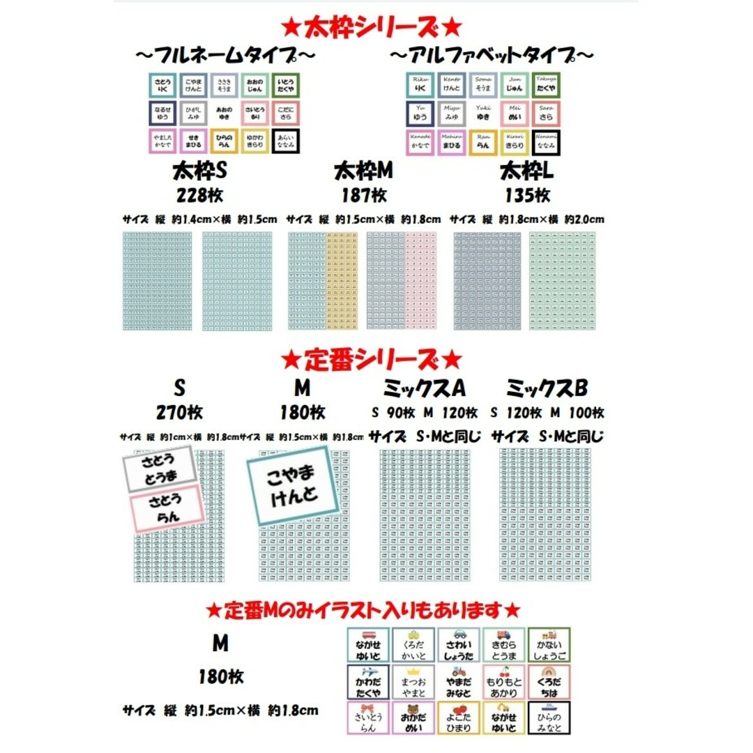 お名前シール　アイロン不要　太枠M　187枚　強粘着　剥がれにくい　洗濯可能 ハンドメイドのキッズ/ベビー(ネームタグ)の商品写真