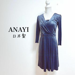 アナイ(ANAYI)のアナイ　カシュクールワンピース　ボーダー　インナー付き　日本製【38】光沢感(ひざ丈ワンピース)