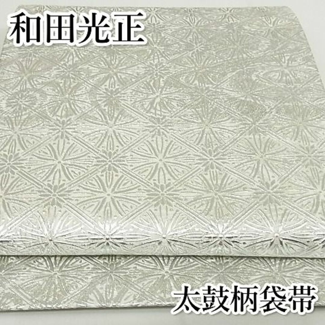 平和屋本店□極上 金彩友禅 卓越技能者・名工・和田光正 太鼓柄 平和屋本店□極上 金彩友禅 卓越技能者・名工・和田光正 太鼓柄